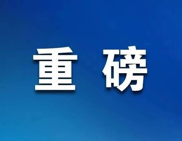 浙江省优化营商环境条例（全文）